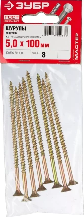 Шурупы ЗУБР &quot;МАСТЕР&quot; по дереву желтопассивированные, 5.0x100мм, 8шт 300396-50-100 купить в Челябинске