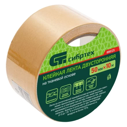 Лента клейкая двусторонняя, 50 мм х 10 м, на тканевой основе Сибртех 888125 купить в Челябинске