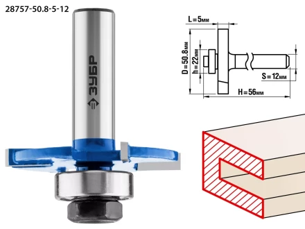ЗУБР 50.8 x 5 мм, хвостовик 12 мм, фреза горизонтально-пазовая, Профессионал (28757-50.8-5-12) купить в Челябинске