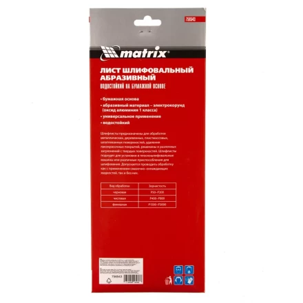 Шлифлист на бумажной основе, P 60, 115 х 280 мм, 5 шт, водостойкий Matrix 756543 купить в Челябинске