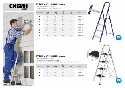 Лестница-стремянка СИБИН стальная c широкими ступенями, 3 ступени 38807-03 купить в Челябинске