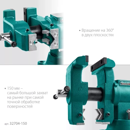 Тиски KRAFTOOL 3D-STEEL универсальные 32704-150 купить в Челябинске