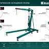 Краны гидравлические 43411-1 купить в Челябинске
