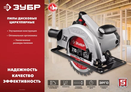 Пила циркулярная ПД-55 серия МАСТЕР купить в Челябинске