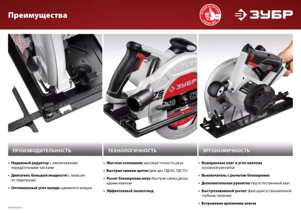 Пила циркулярная ПД-55 серия МАСТЕР купить в Челябинске