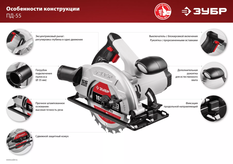 Пила циркулярная ПД-55 серия МАСТЕР купить в Челябинске