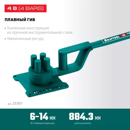 Ручной станок для гибки арматуры 23307 купить в Челябинске