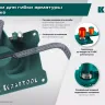 Ручной станок для гибки арматуры 23307 купить в Челябинске