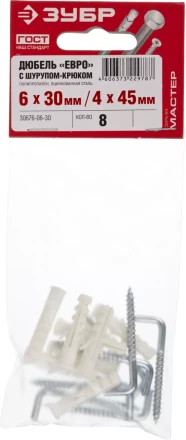 Дюбели ЕВРО с шурупом-крюком пакет серия МАСТЕР купить в Челябинске