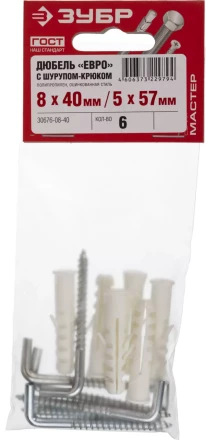 Дюбели ЕВРО с шурупом-крюком пакет серия МАСТЕР купить в Челябинске