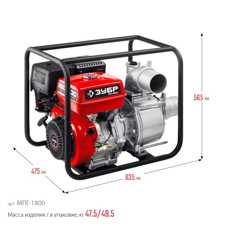 ЗУБР 1800 л/мин, мотопомпа бензиновая для грязной воды (МПГ-1800) купить в Челябинске