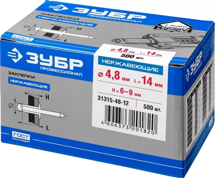 Заклепки ЗУБР из нержавеющей стали, 4,8x14мм, 500шт 31315-48-14 купить в Челябинске