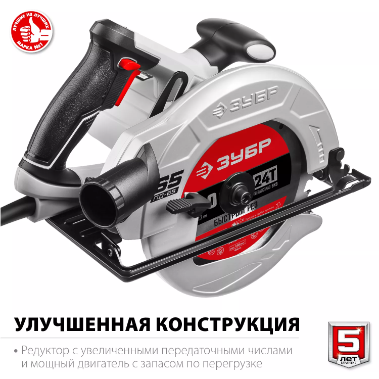 Пила циркулярная ПД-65 серия МАСТЕР купить в Челябинске