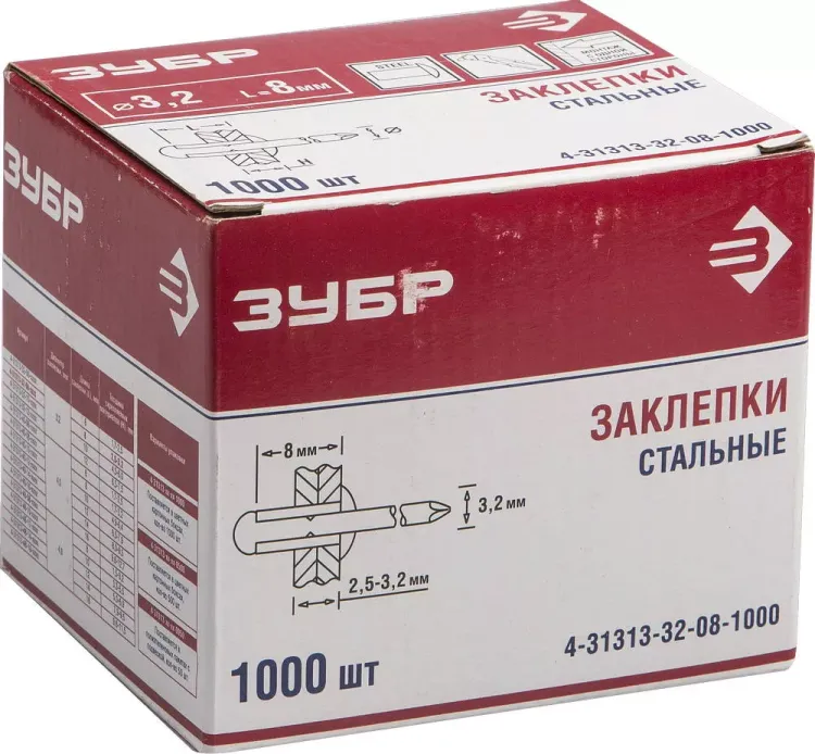 Заклепки стальные коробка серия Без серии купить в Челябинске