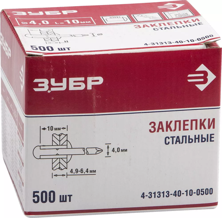 Заклепки стальные коробка серия Без серии купить в Челябинске