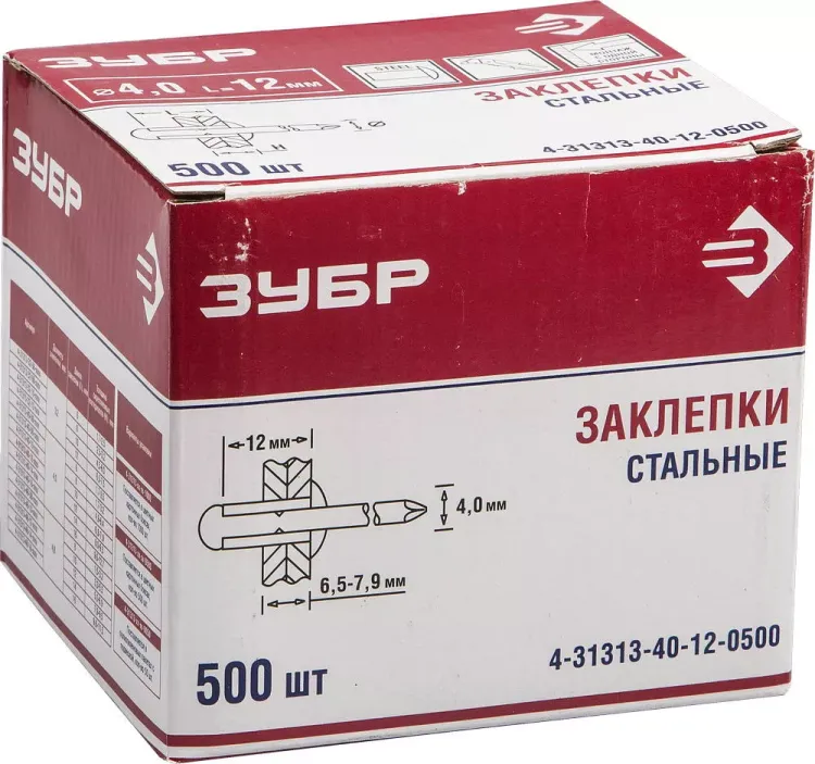 Заклепки стальные коробка серия Без серии купить в Челябинске