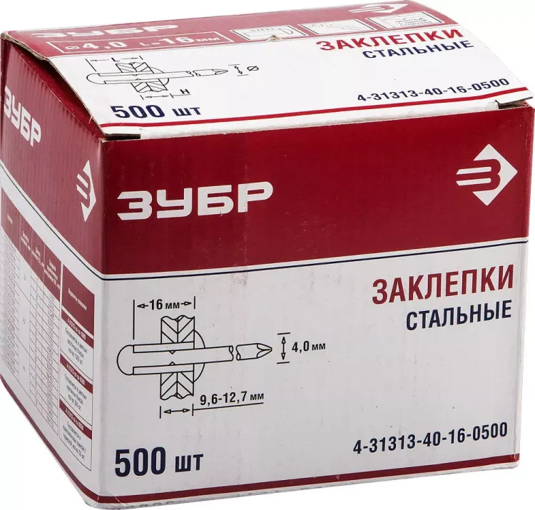 Заклепки стальные коробка серия Без серии купить в Челябинске