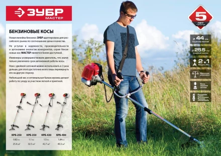 Триммер бензиновый (бензокоса) КРБ-430 серия МАСТЕР купить в Челябинске