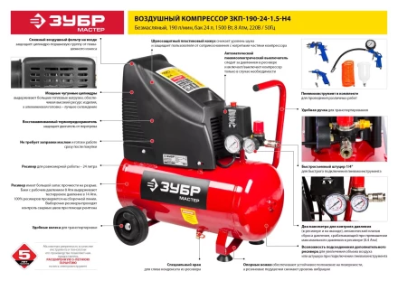 Компрессор воздушный ЗКП-190-24-1.5-Н4 серия МАСТЕР купить в Челябинске