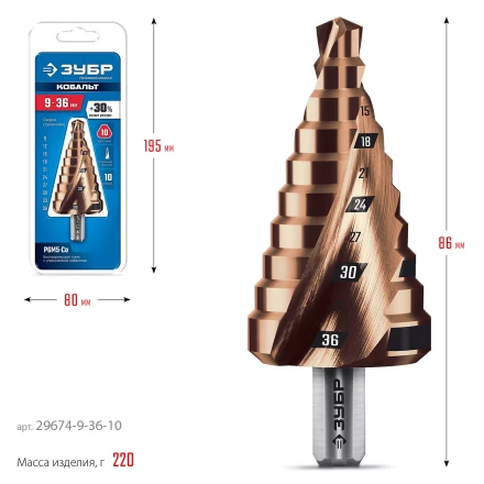 ЗУБР КОБАЛЬТ 9-36мм, 10 ступеней, винтовая проточка, сверло ступенчатое, ПРОФЕССИОНАЛ (29674-9-36-10) купить в Челябинске