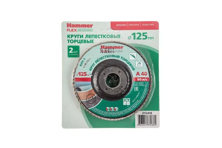 Круг Лепестковый Торцевой (КЛТ) HAMMER КЛТ 1 Ф125х22 Р40 213-016 купить в Челябинске