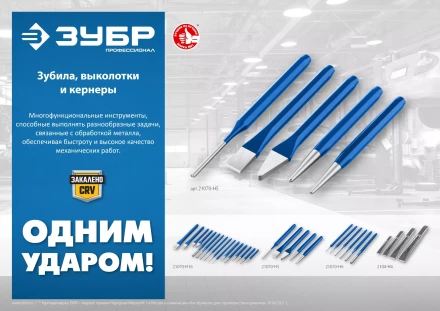 ЗУБР 6 предметов, набор шестигранных выколоток в чехле, Профессионал (21070-H6) купить в Челябинске