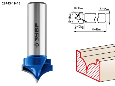 ЗУБР 19 x 13 мм, радиус 10 мм, фреза пазовая фасонная №4, Профессионал (28743-19-13) купить в Челябинске