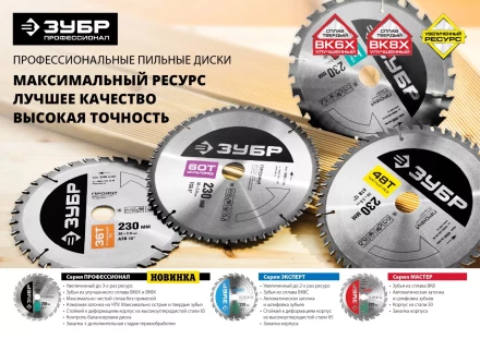 Диск пильный ЗУБР &quot;ПРОФИ&quot; &quot;Точный-МУЛЬТИ рез&quot; по алюминию, ламинату, пластику, ДСП, 60Т, 180х30мм 36853-180-30-60 купить в Челябинске