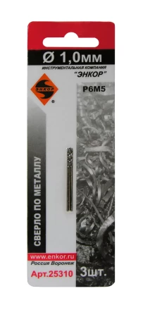 Сверло д/мет Р6М5    1.2мм 3шт. в блистере 5/50 25312 купить в Челябинске