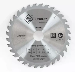 Диск пильный ф190х30 z32 дерево Энкор 48544
