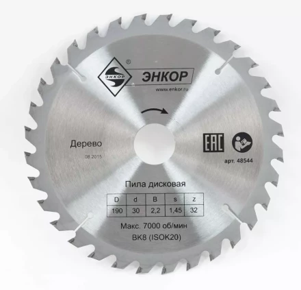 Диск пильный  ф190х30 z32 дерево Энкор 48544 купить в Челябинске