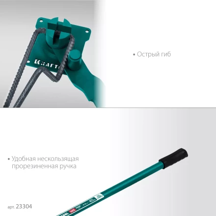 Ручной станок для гибки арматуры 23304 купить в Челябинске