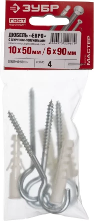 Дюбели ЕВРО с шурупом-полукольцом пакет серия МАСТЕР купить в Челябинске