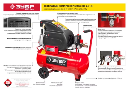 Компрессор воздушный ЗКПМ-220-24-1.5 серия МАСТЕР купить в Челябинске
