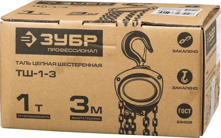 Таль цепная "ТШ-1-3" шестеренная, ЗУБР Профессионал 43081-1, 1т / 3м 43081-1_z01 купить в Челябинске