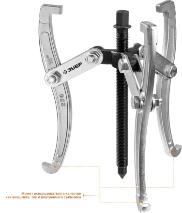 ЗУБР внешний d 30 - 200 мм, внутренний d 35 - 200 мм, шарнирный трехзахватный съемник, Профессионал (43318-160) купить в Челябинске