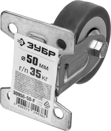 ЗУБР d 50 мм, г/п 35 кг, резина/полипропилен, неповоротное колесо (30956-50-F) купить в Челябинске
