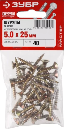 Шурупы ЗУБР &quot;МАСТЕР&quot; по дереву желтопассивированные, 5.0x25мм, 40шт 300396-50-025 купить в Челябинске