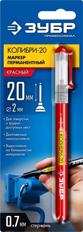 ЗУБР Колибри-20 красный, наконечник L 20 мм,  2 мм, перманентный маркер для отверстийл (06328-3) купить в Челябинске