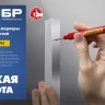 ЗУБР Колибри-20 красный, наконечник L 20 мм,  2 мм, перманентный маркер для отверстийл (06328-3) купить в Челябинске