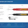 ЗУБР Колибри-20 красный, наконечник L 20 мм,  2 мм, перманентный маркер для отверстийл (06328-3) купить в Челябинске