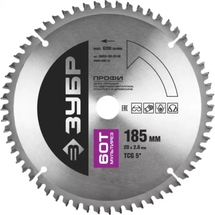 Диск пильный ЗУБР &quot;ПРОФИ&quot; &quot;Точный-МУЛЬТИ рез&quot; по алюминию, ламинату, пластику, ДСП, 60Т, 185х20мм 36853-185-20-60 купить в Челябинске