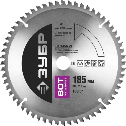 Диск пильный ЗУБР &quot;ПРОФИ&quot; &quot;Точный-МУЛЬТИ рез&quot; по алюминию, ламинату, пластику, ДСП, 60Т, 185х20мм 36853-185-20-60 купить в Челябинске