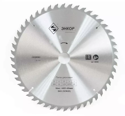 Диск пильный  ф300х32 z48 дерево Энкор 48586 купить в Челябинске