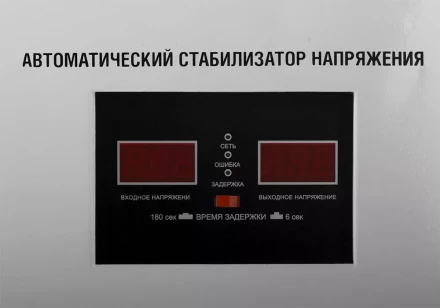 Настенный однофазный стабилизатор напряжения STURM PS93100RV купить в Челябинске