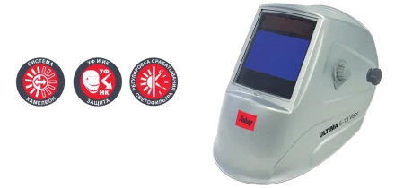 Сварочная маска сварщика &quot;Хамелеон&quot; FUBAG ULTIMA 5-13 Visor купить в Челябинске