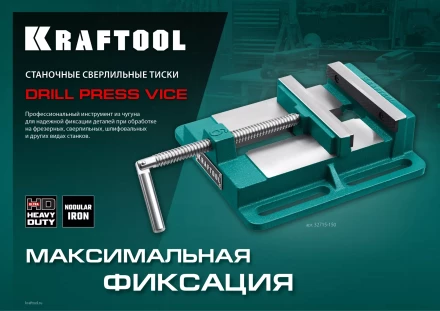 Тиски KRAFTOOL станочные 32715-75 купить в Челябинске