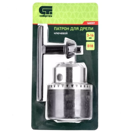 Патрон для дрели ключевой 3-16 мм В18 Сибртех 168207 купить в Челябинске