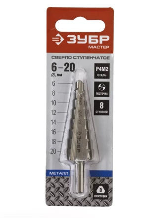 Сверла ступенчатые серия МАСТЕР купить в Челябинске