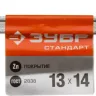 Ключ рожковый гаечный ЗУБР "СТАНДАРТ", оцинкованный, 13х14мм 27115-13-14 купить в Челябинске